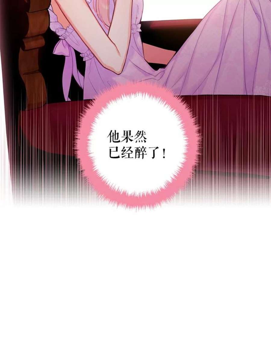 恶女保命计划100.诱惑