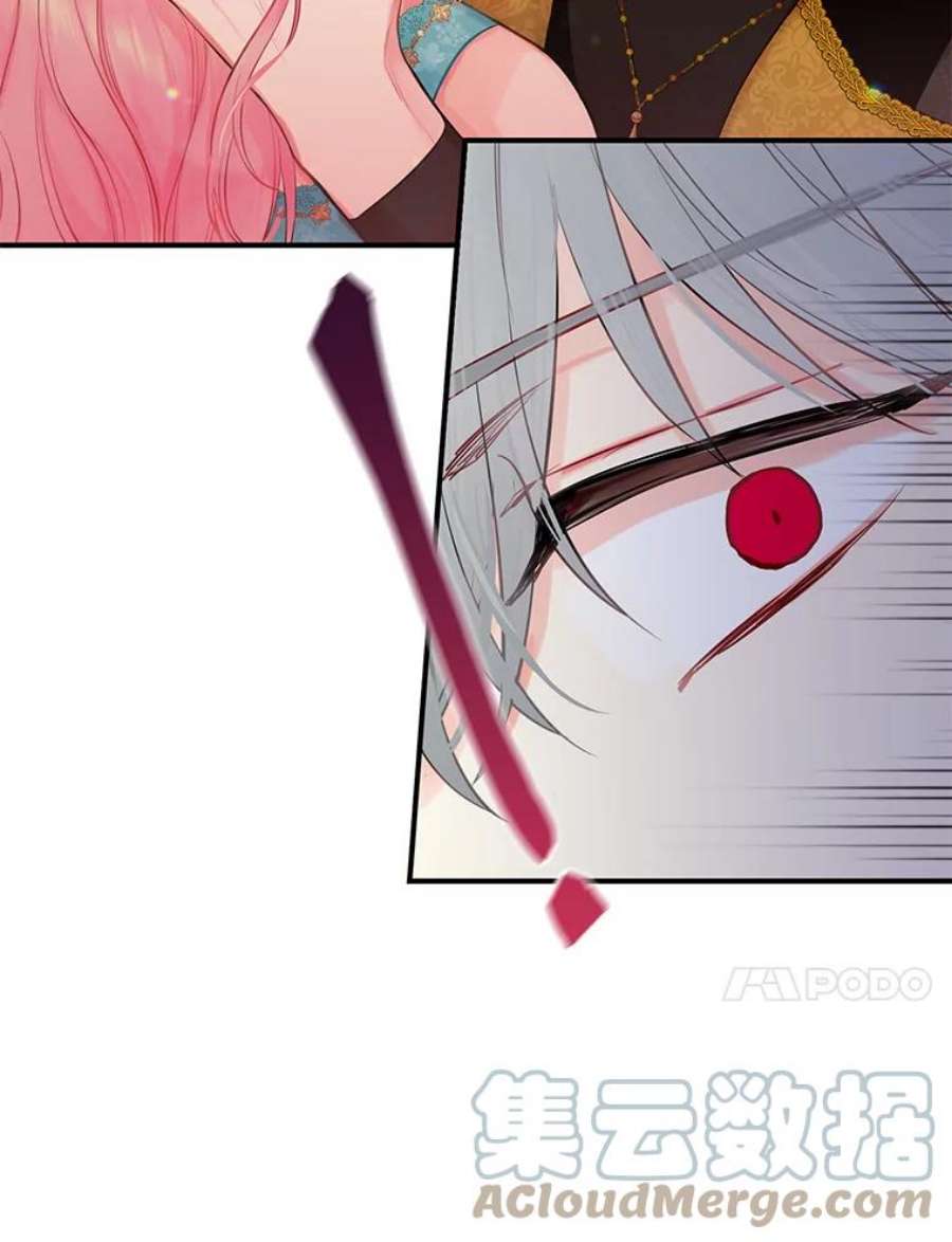 恶女保命计划100.诱惑
