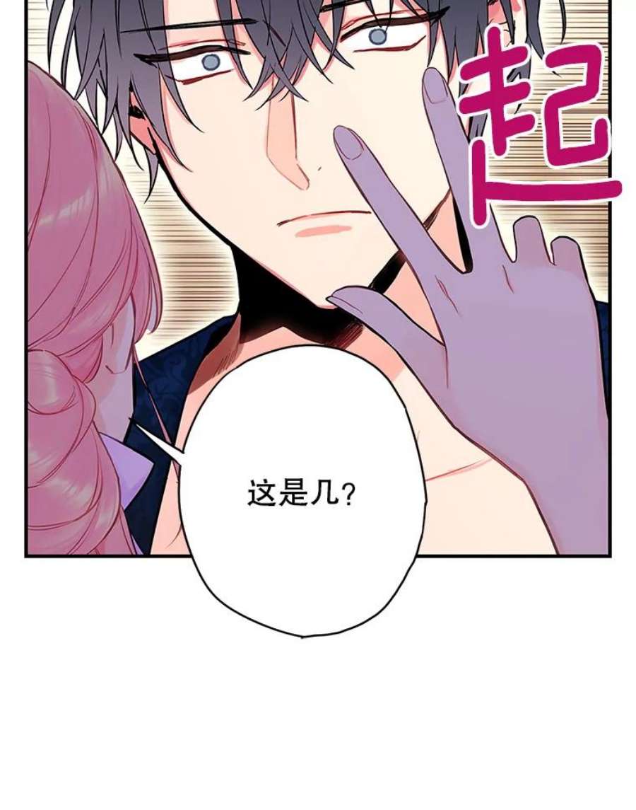 恶女保命计划101.庆祝宴