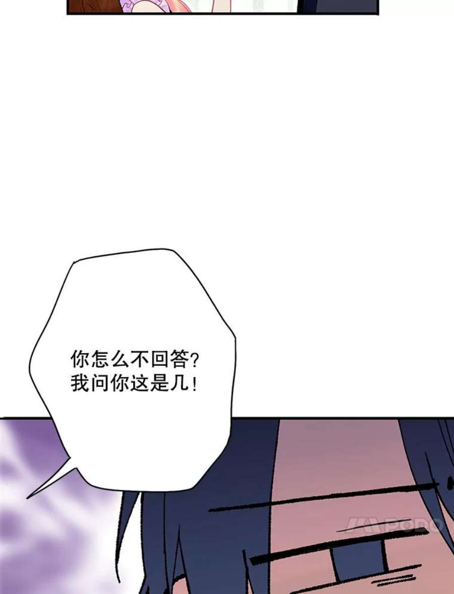 恶女保命计划101.庆祝宴