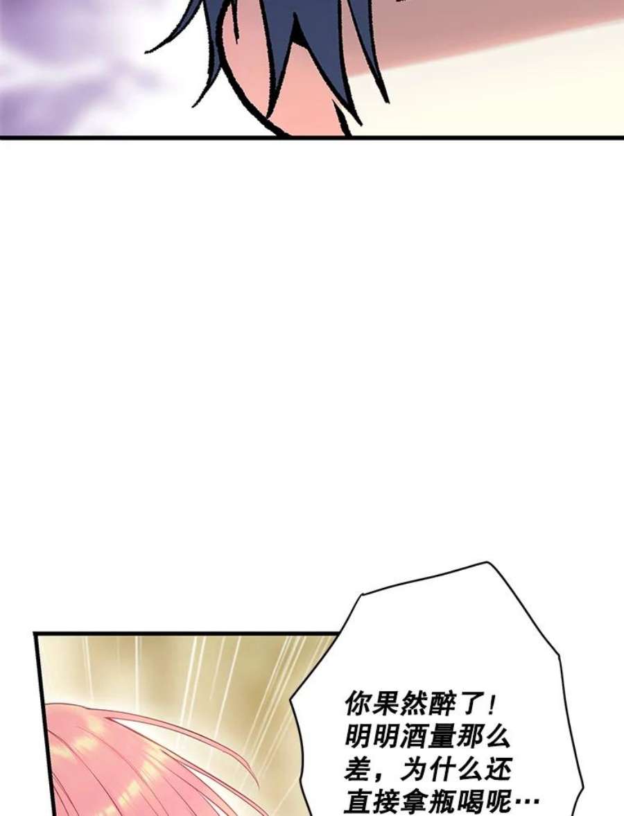 恶女保命计划101.庆祝宴