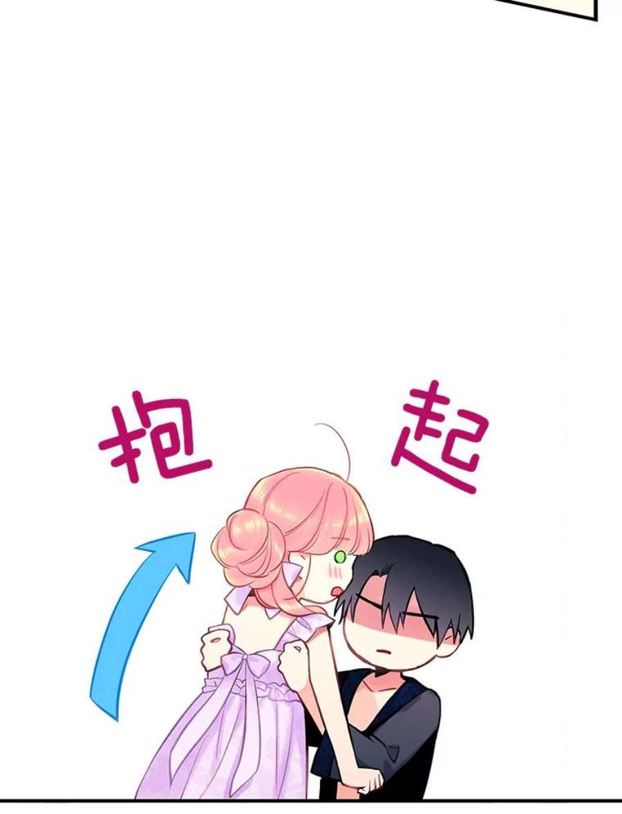 恶女保命计划101.庆祝宴