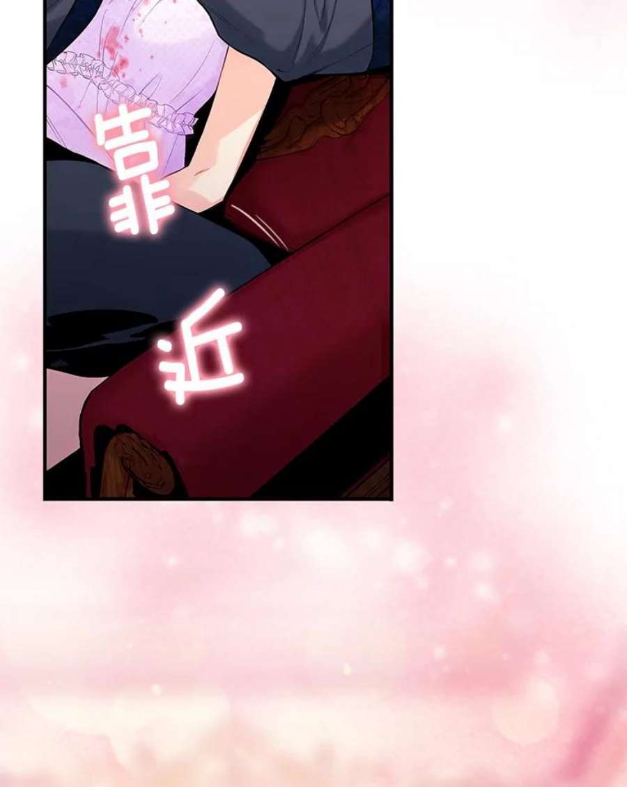恶女保命计划101.庆祝宴