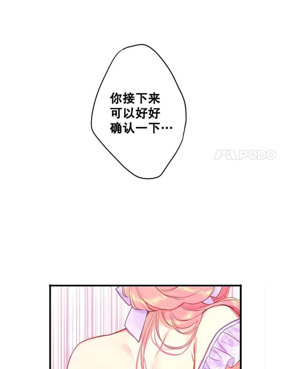 恶女保命计划101.庆祝宴