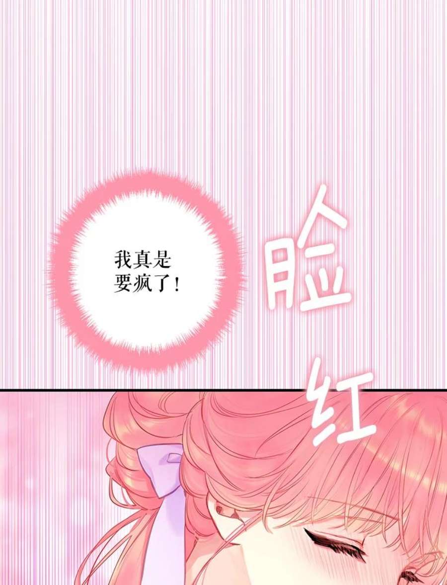 恶女保命计划101.庆祝宴