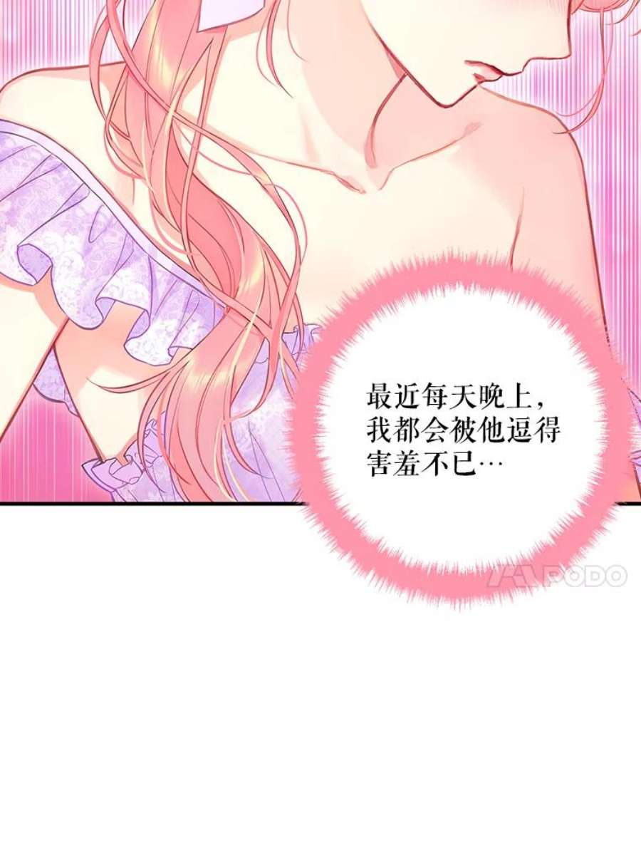 恶女保命计划101.庆祝宴