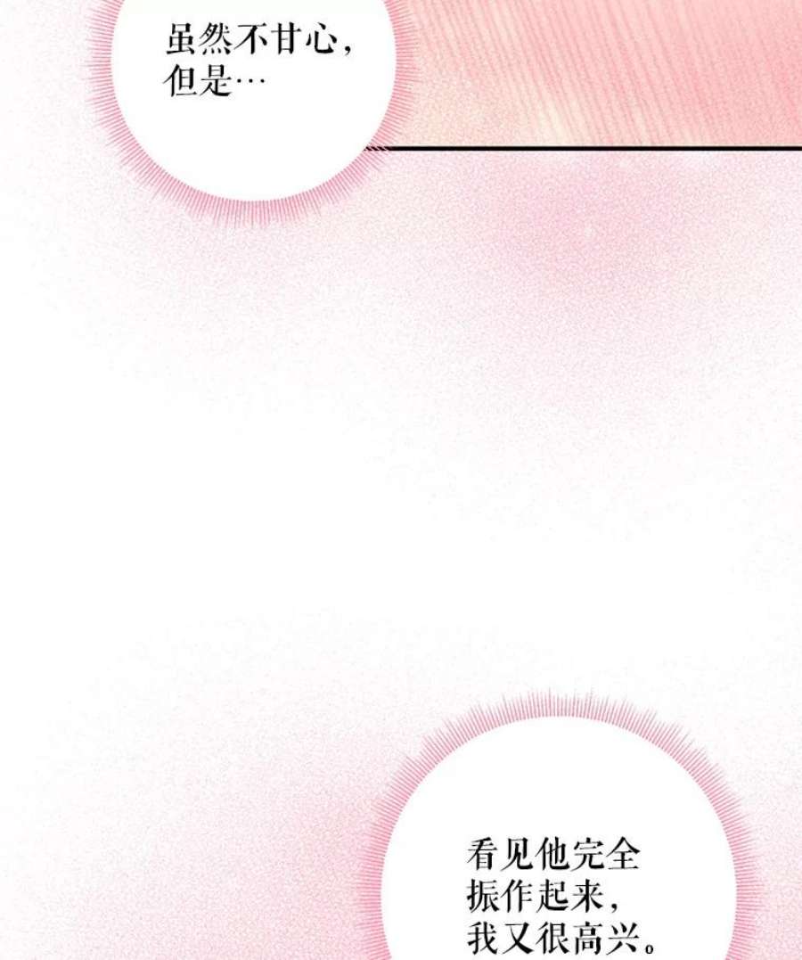 恶女保命计划101.庆祝宴
