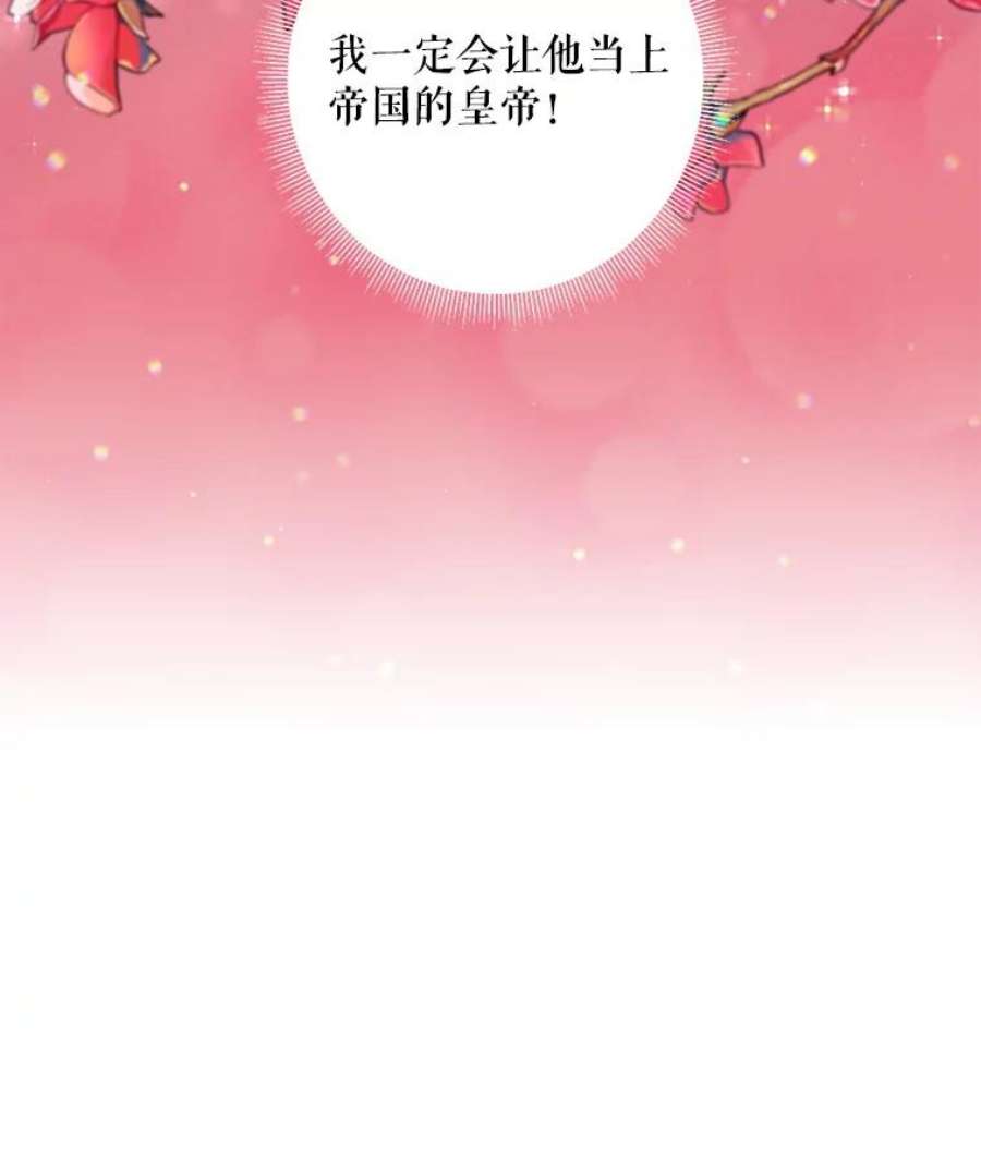 恶女保命计划101.庆祝宴