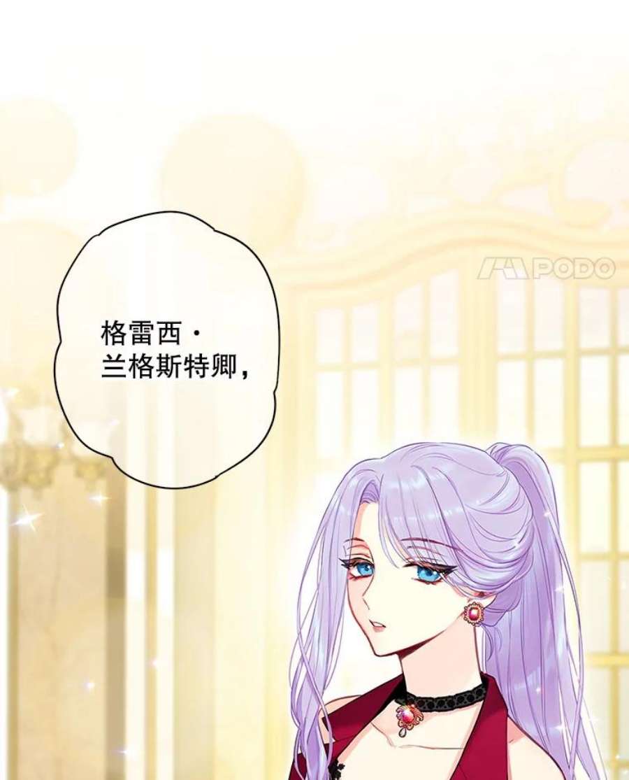 恶女保命计划101.庆祝宴