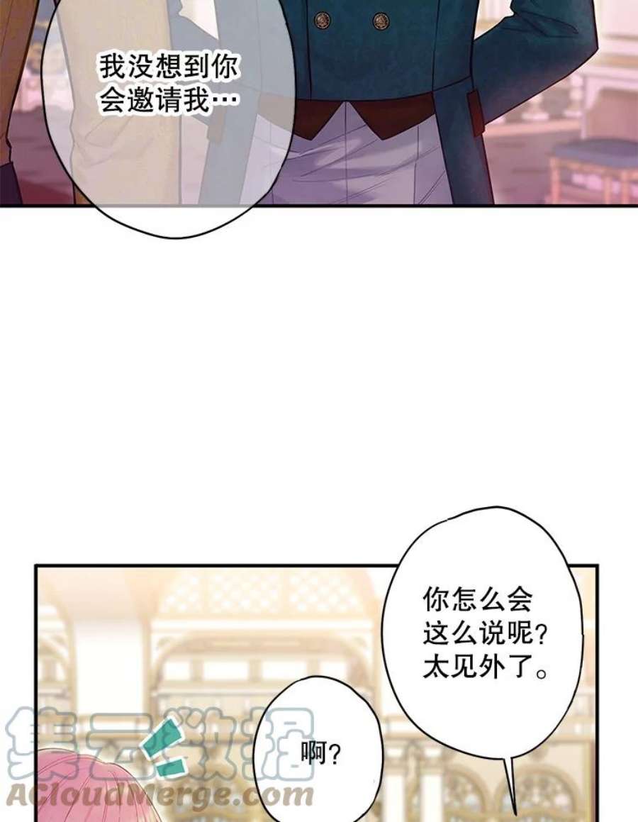 恶女保命计划101.庆祝宴