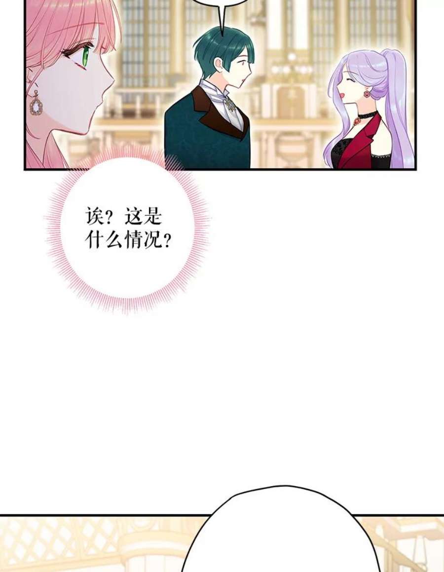 恶女保命计划101.庆祝宴