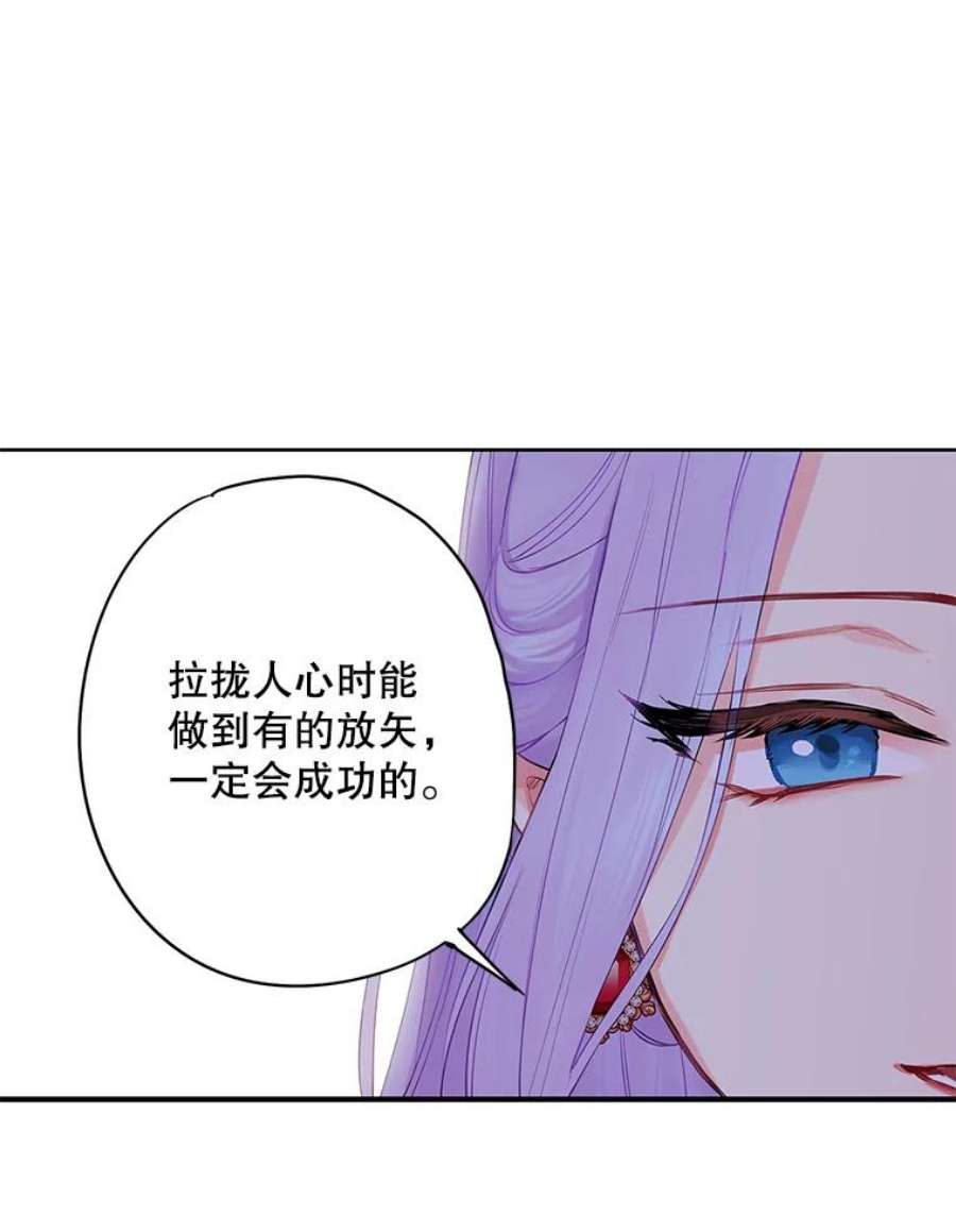 恶女保命计划101.庆祝宴