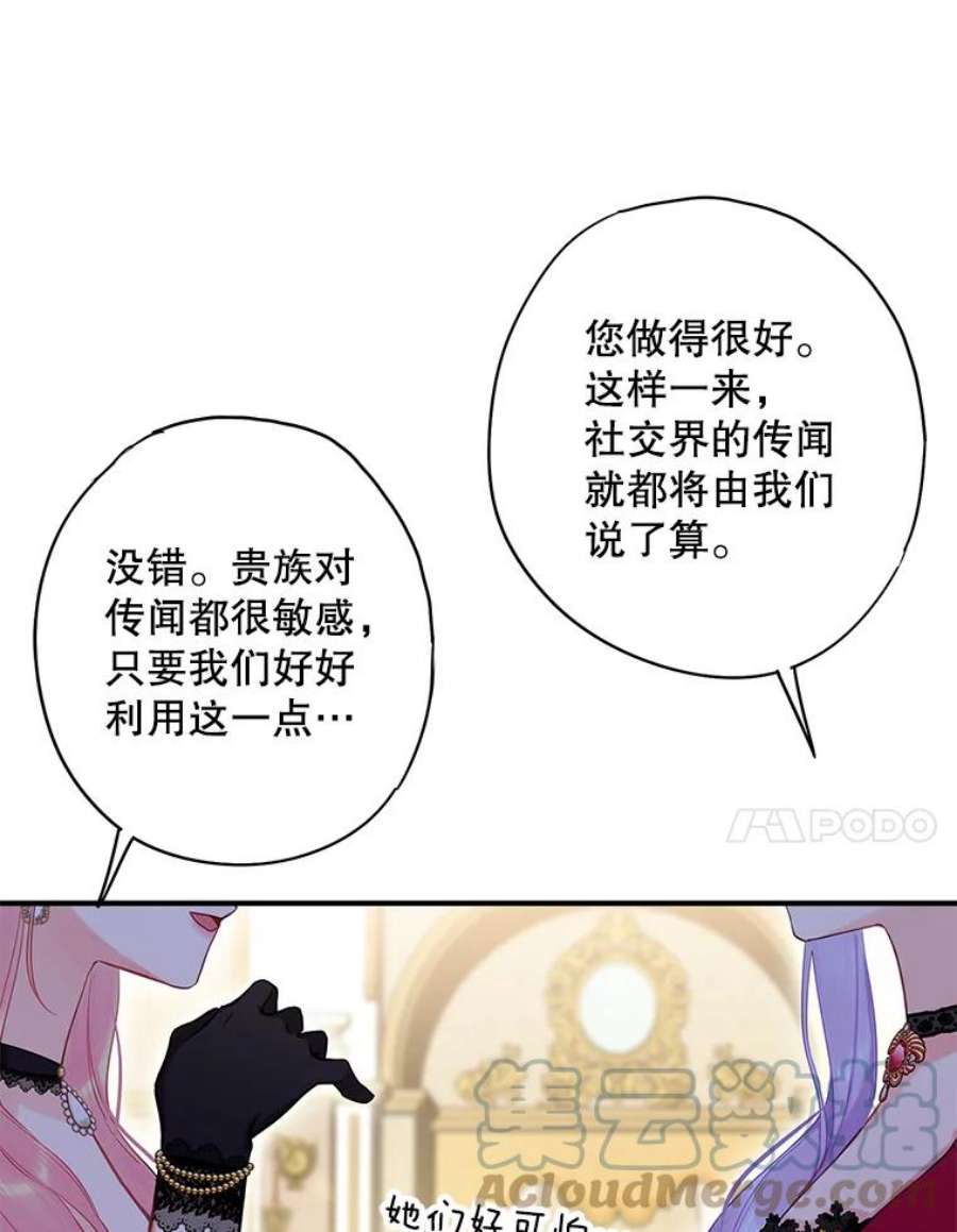 恶女保命计划101.庆祝宴