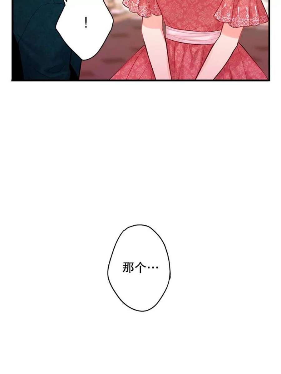 恶女保命计划101.庆祝宴