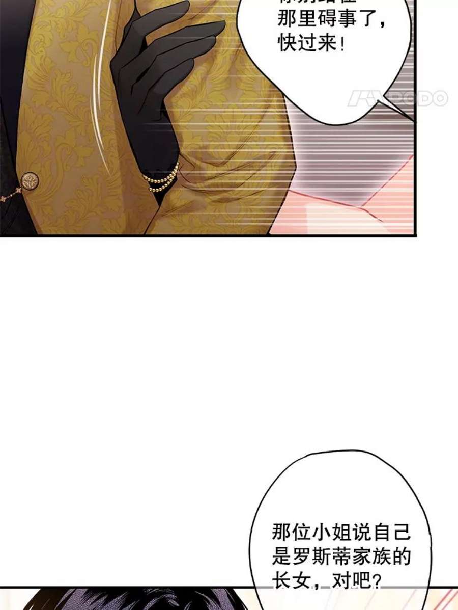 恶女保命计划101.庆祝宴