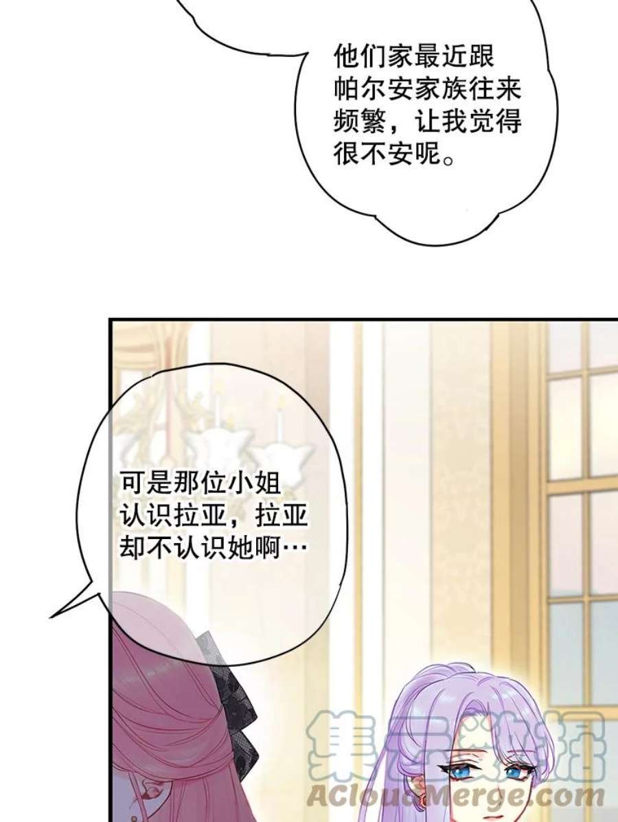 恶女保命计划101.庆祝宴