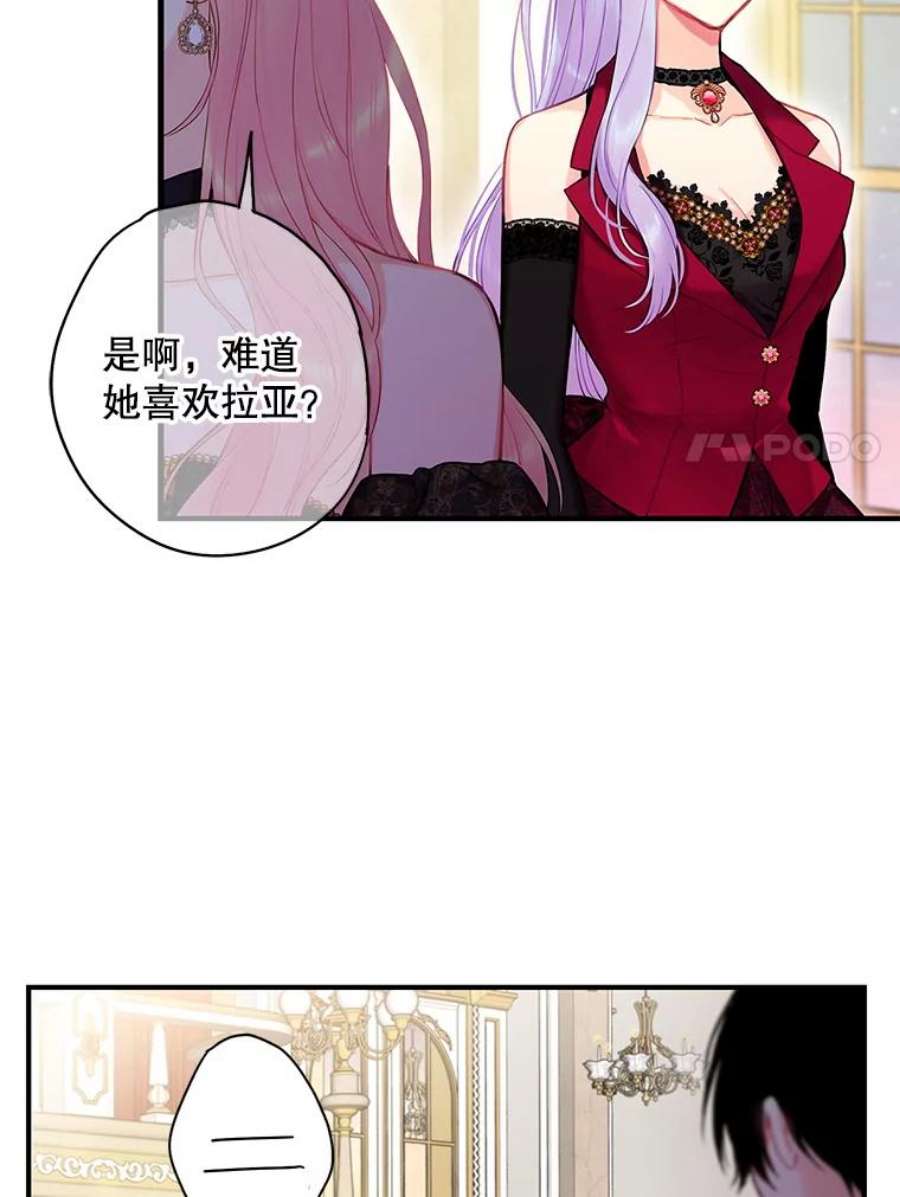 恶女保命计划101.庆祝宴