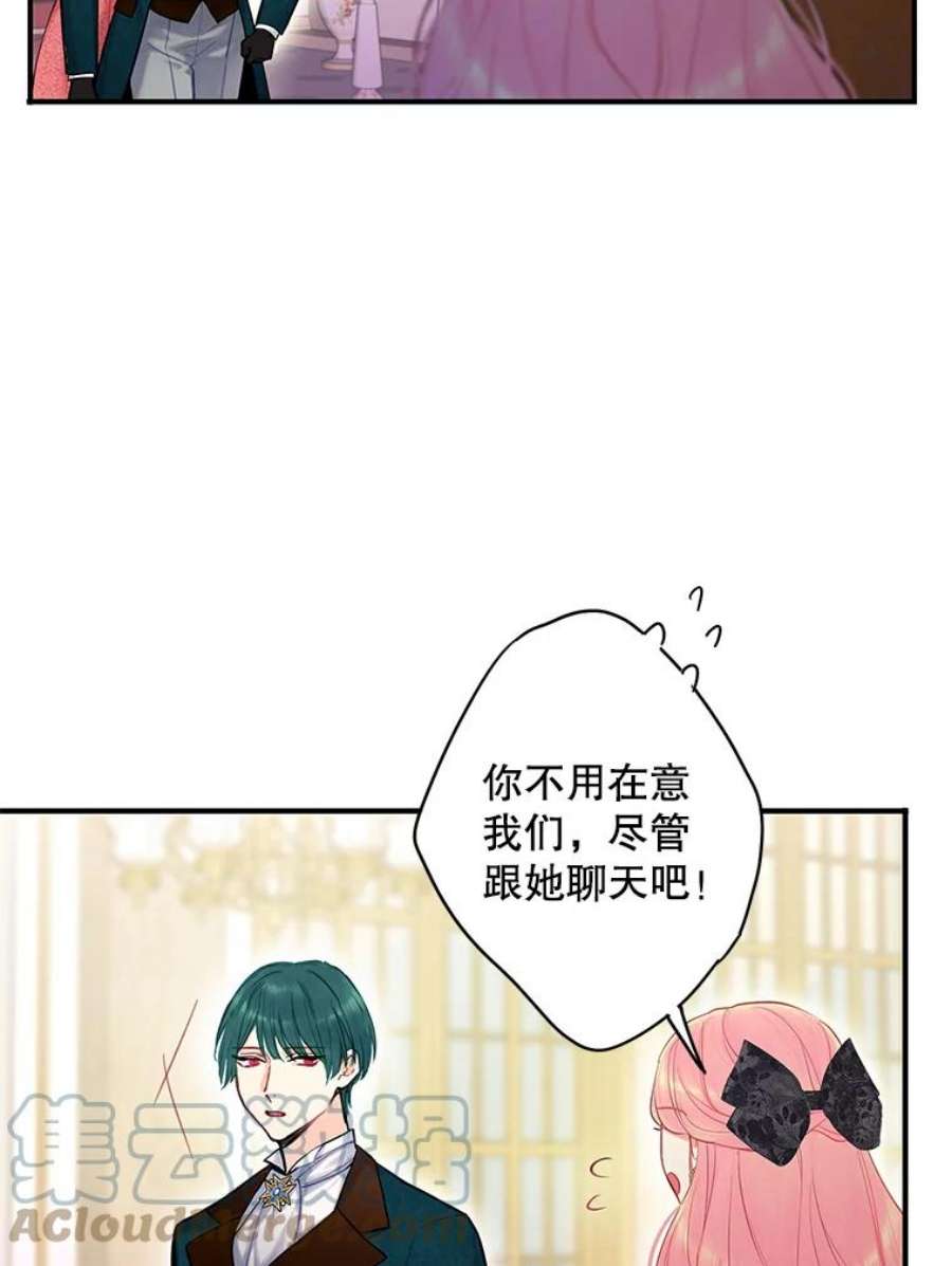 恶女保命计划101.庆祝宴
