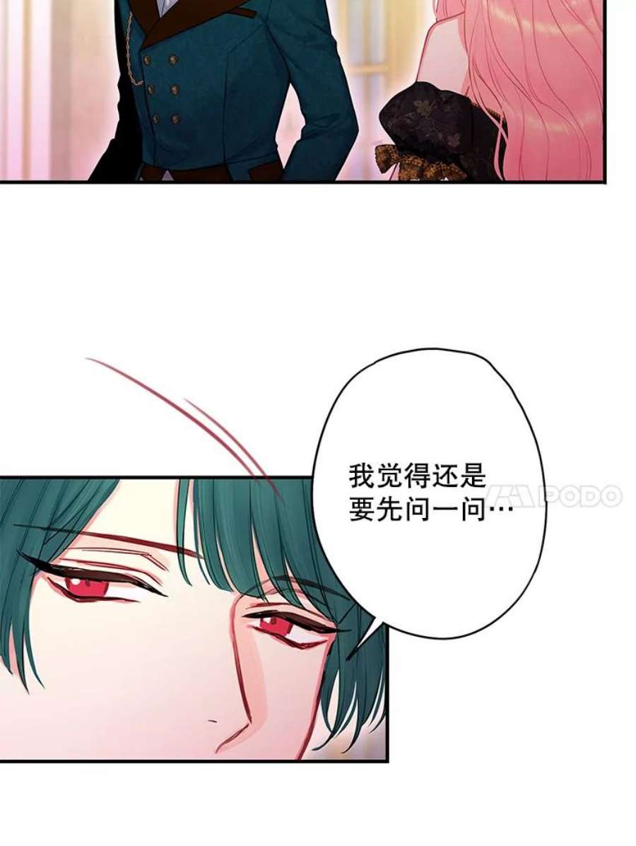 恶女保命计划101.庆祝宴