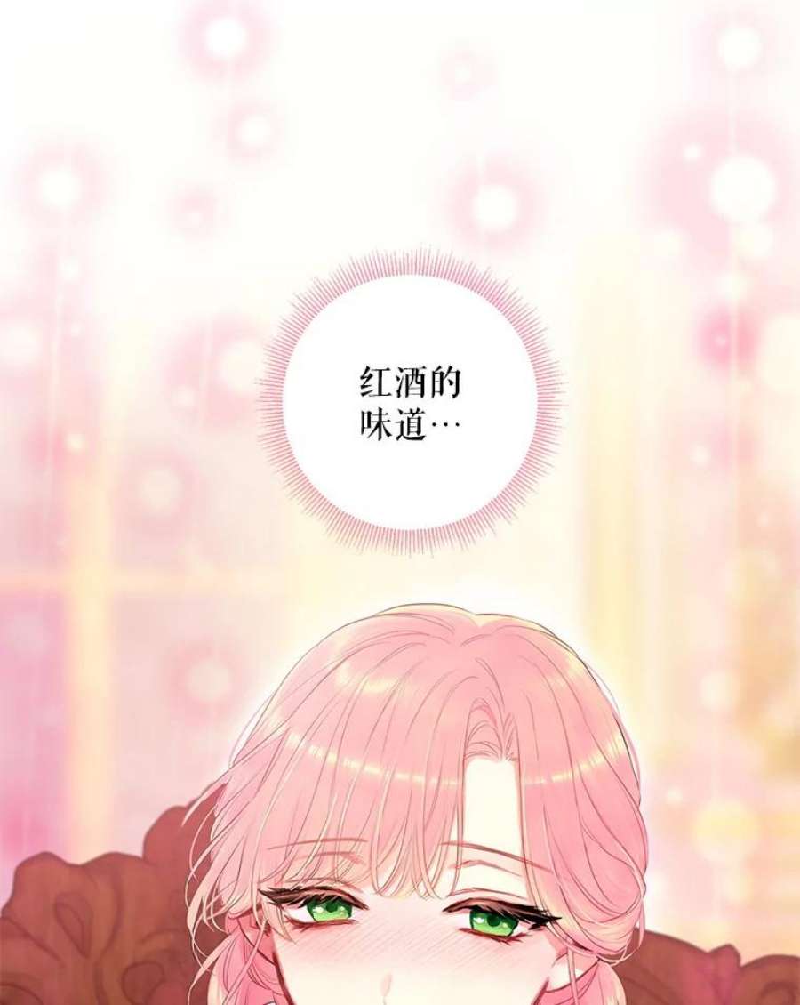 恶女保命计划101.庆祝宴