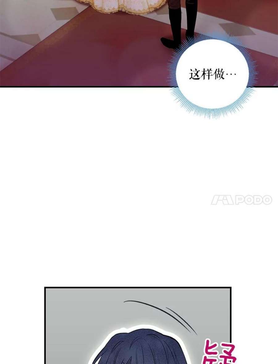 恶女保命计划101.庆祝宴