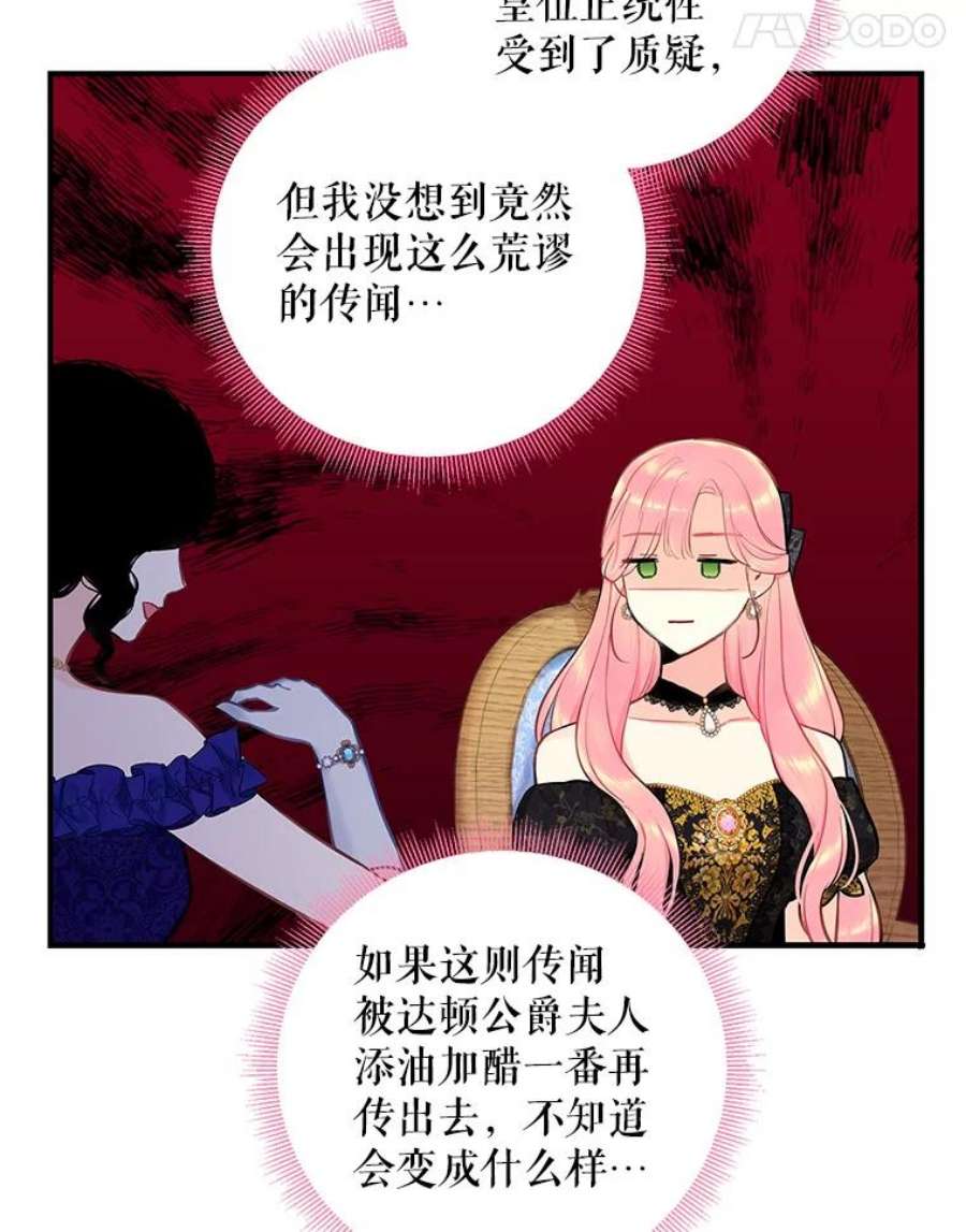 恶女保命计划102.应酬