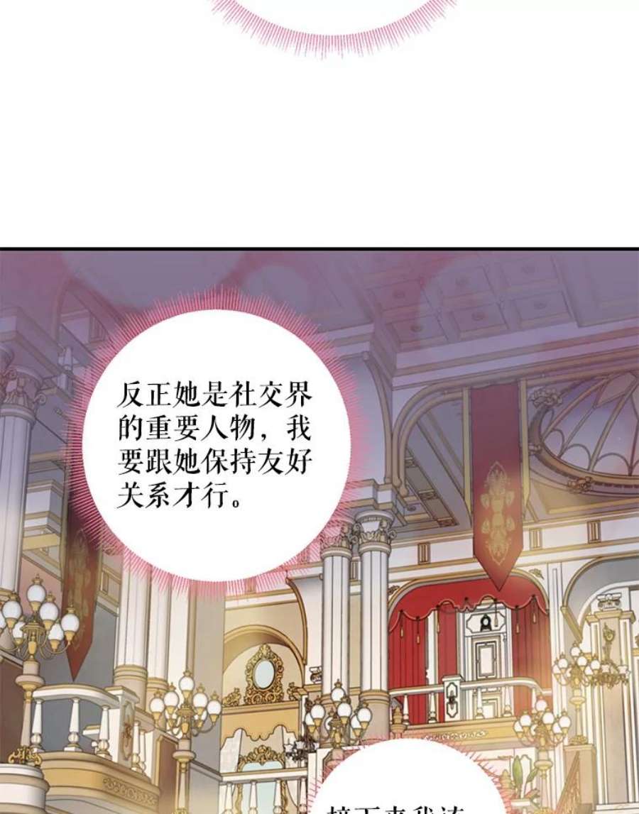 恶女保命计划102.应酬