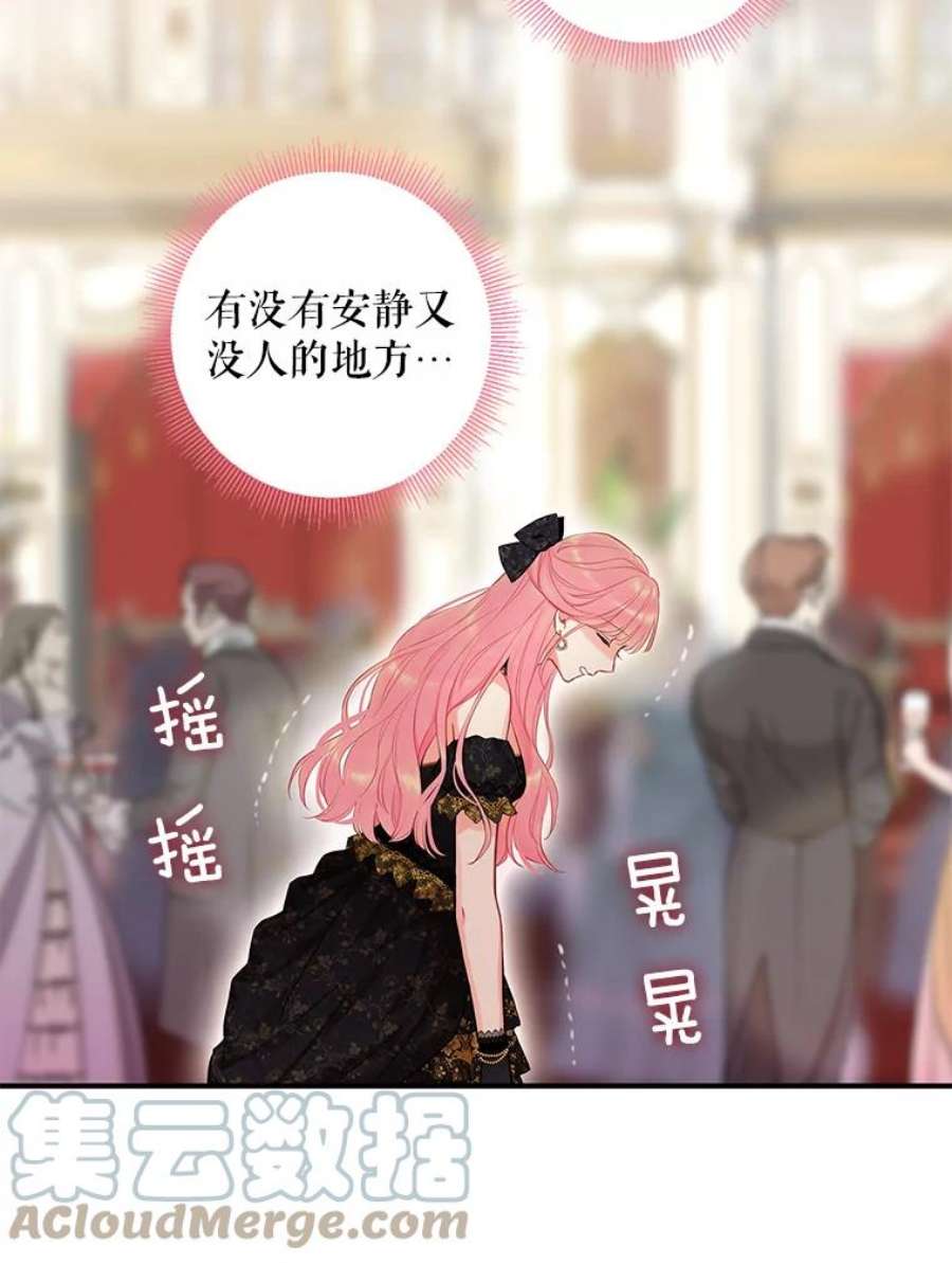 恶女保命计划102.应酬
