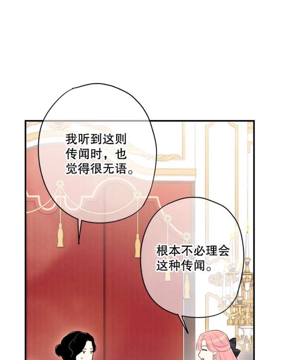 恶女保命计划102.应酬