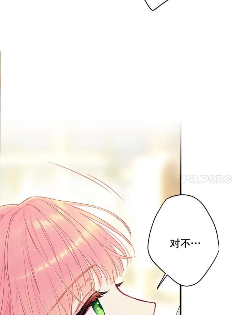 恶女保命计划102.应酬
