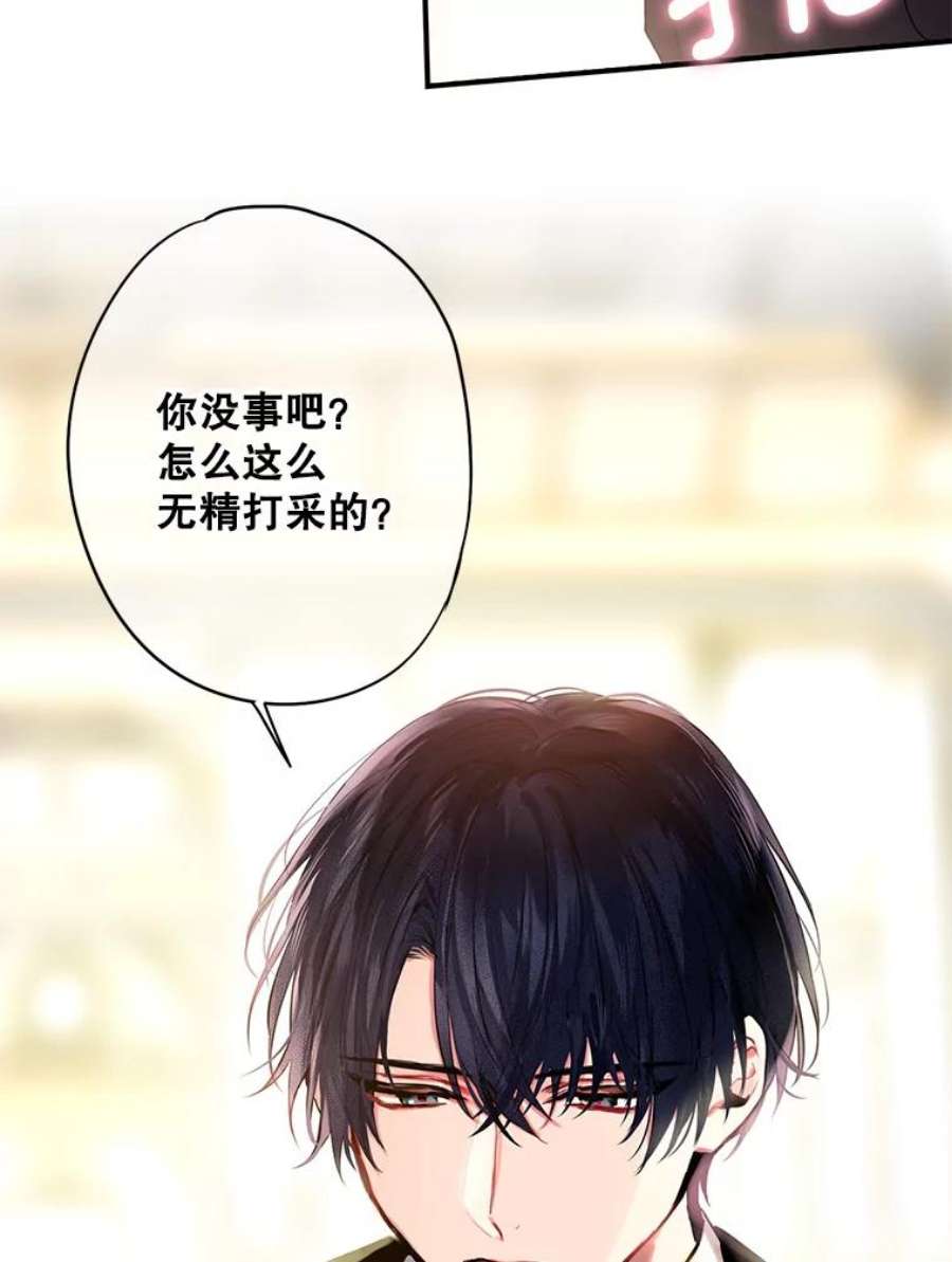 恶女保命计划102.应酬