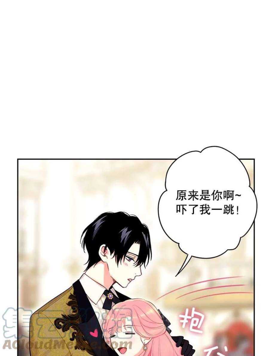恶女保命计划102.应酬