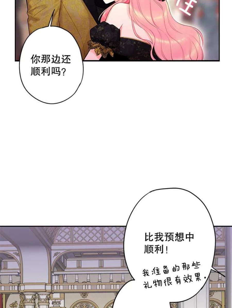 恶女保命计划102.应酬