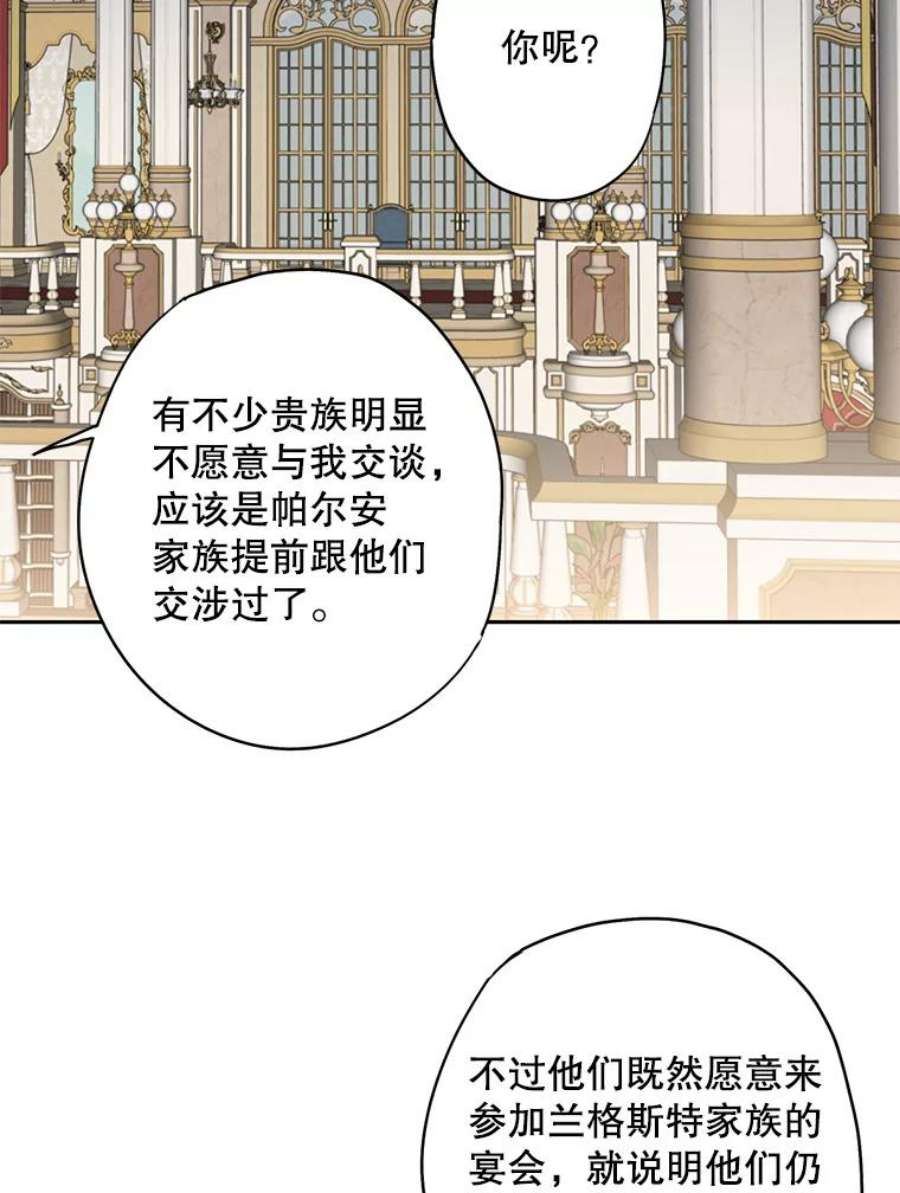 恶女保命计划102.应酬
