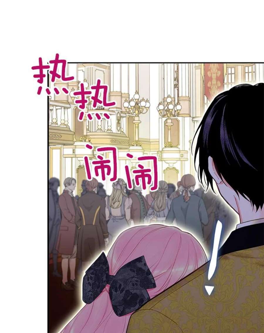 恶女保命计划102.应酬