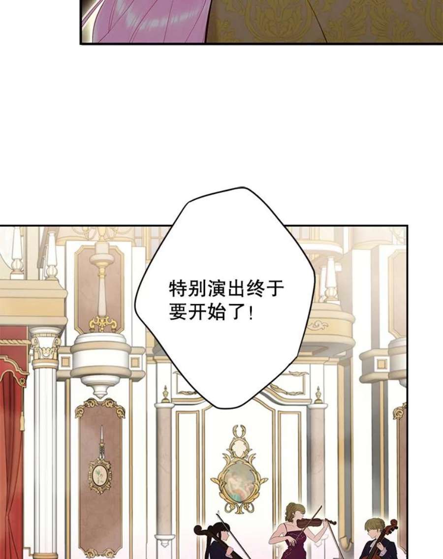 恶女保命计划102.应酬
