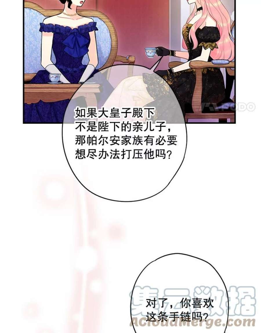 恶女保命计划102.应酬