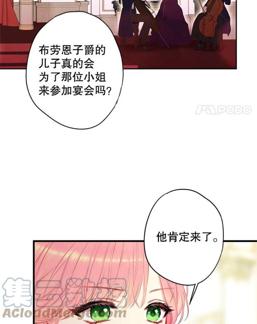 恶女保命计划102.应酬