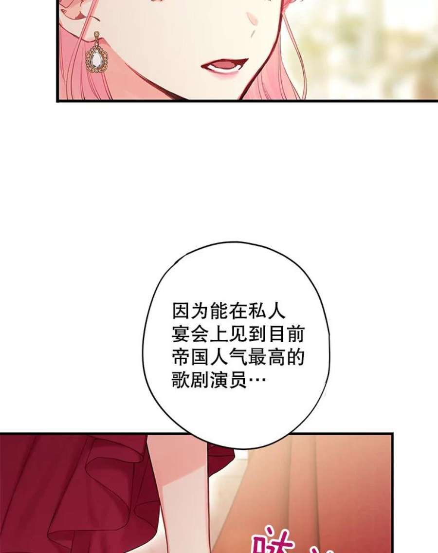 恶女保命计划102.应酬