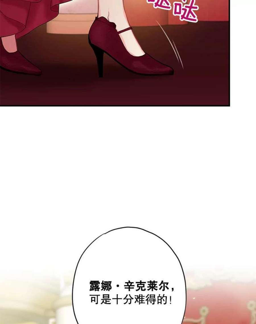 恶女保命计划102.应酬