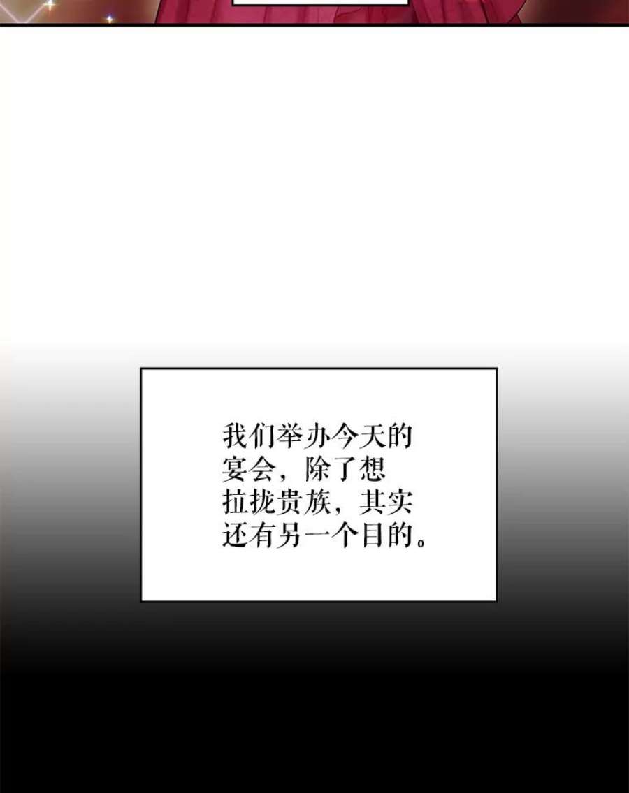 恶女保命计划102.应酬