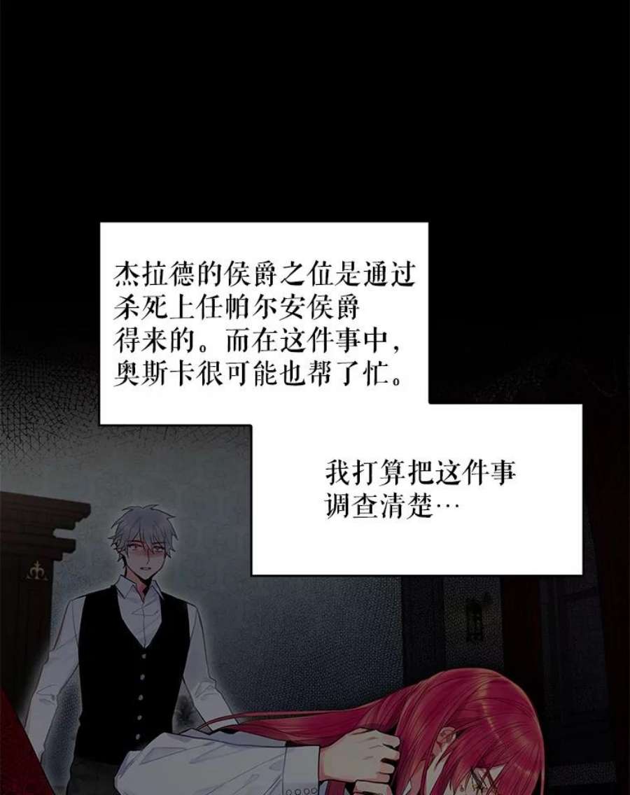 恶女保命计划102.应酬
