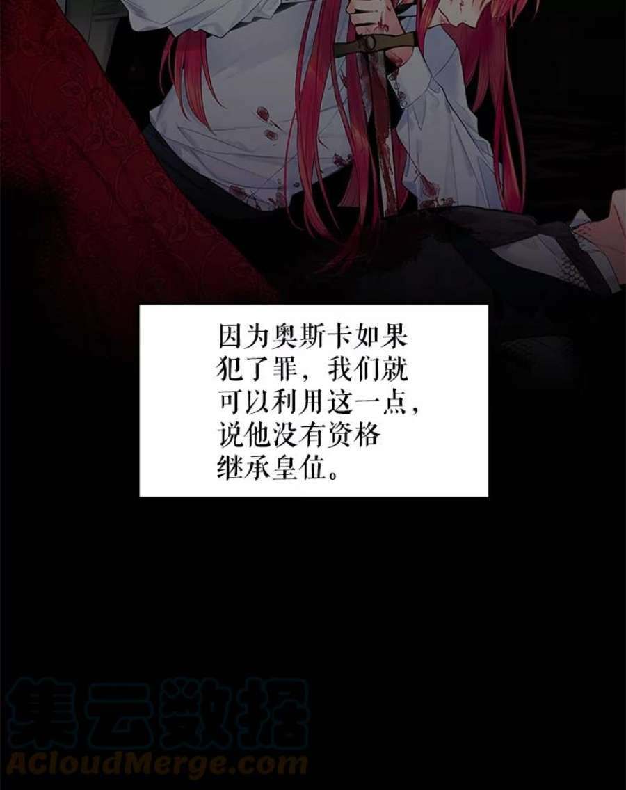 恶女保命计划102.应酬