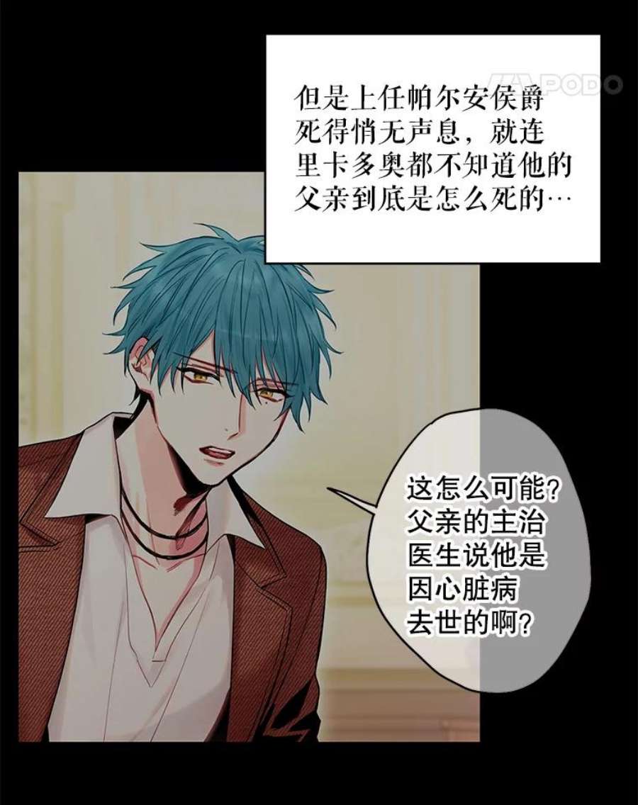 恶女保命计划102.应酬