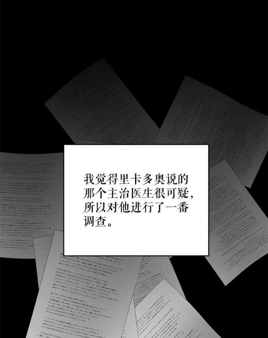 恶女保命计划102.应酬
