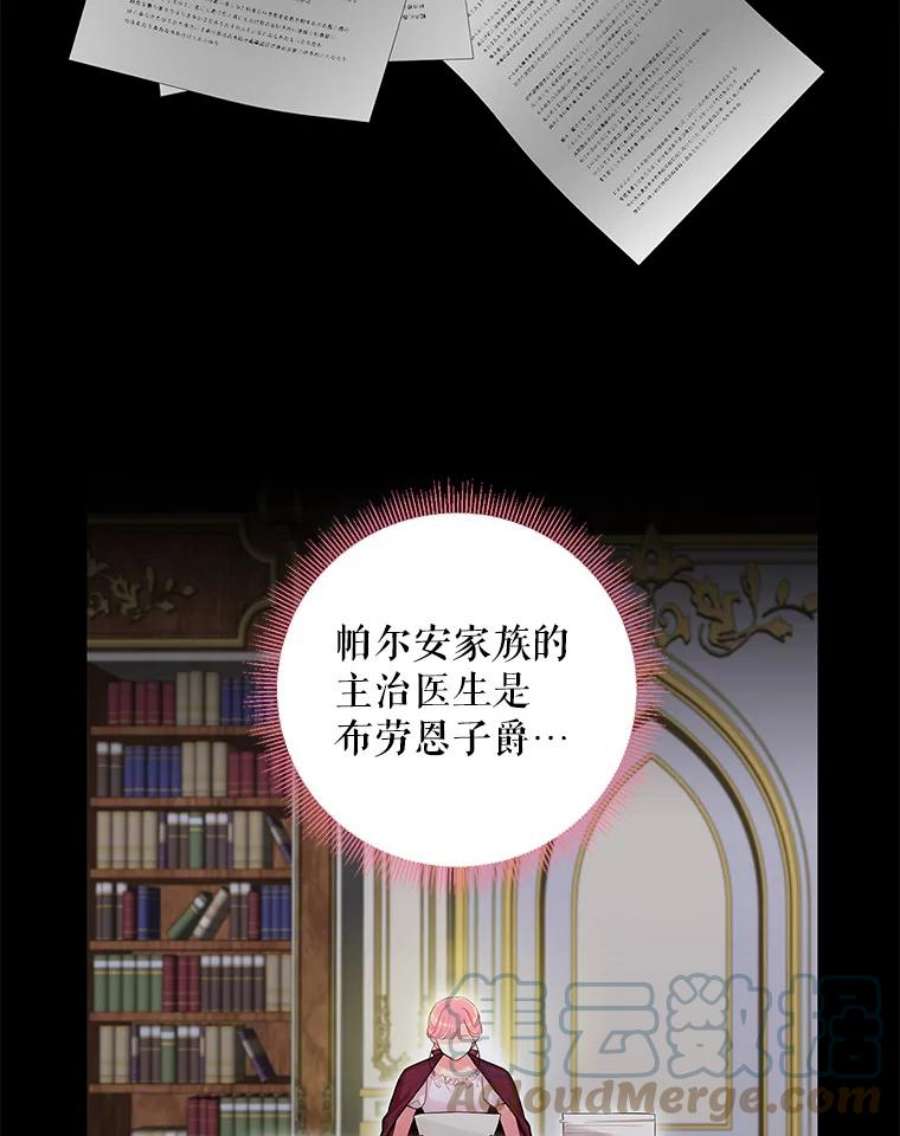 恶女保命计划102.应酬