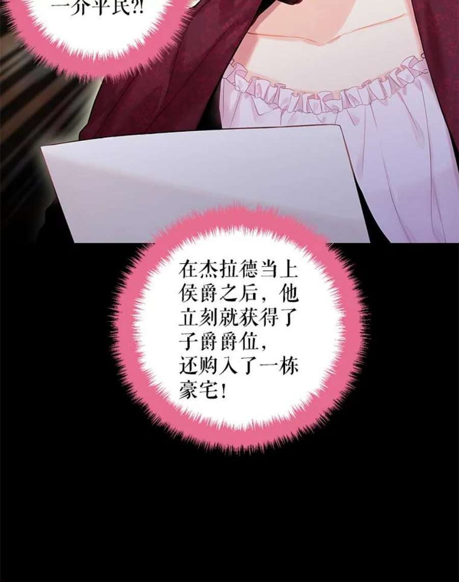 恶女保命计划102.应酬