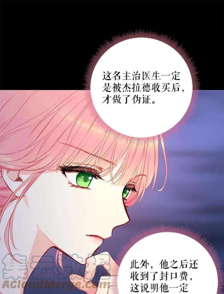 恶女保命计划102.应酬