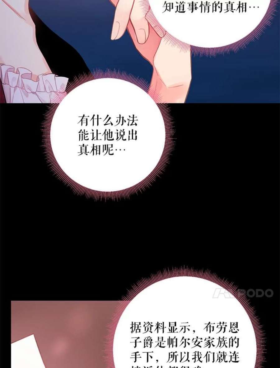 恶女保命计划102.应酬