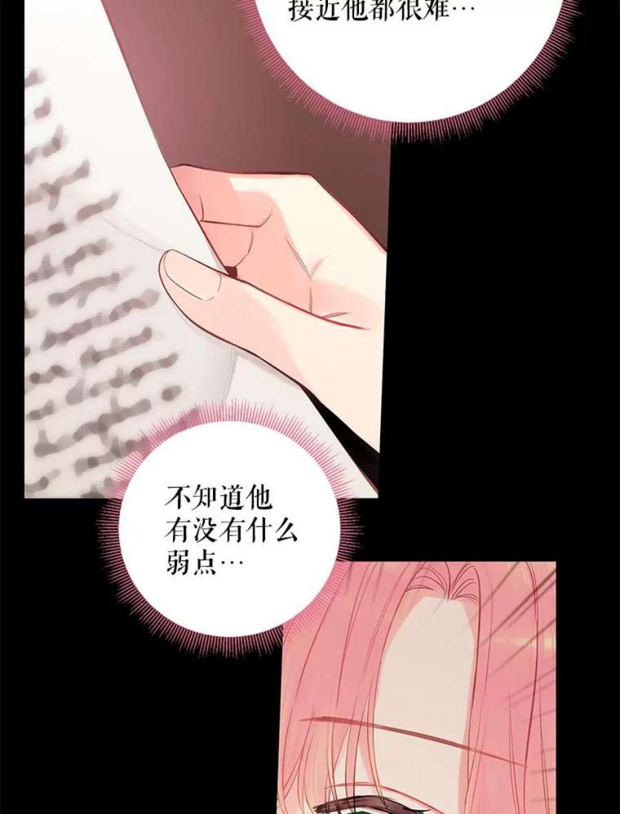 恶女保命计划102.应酬